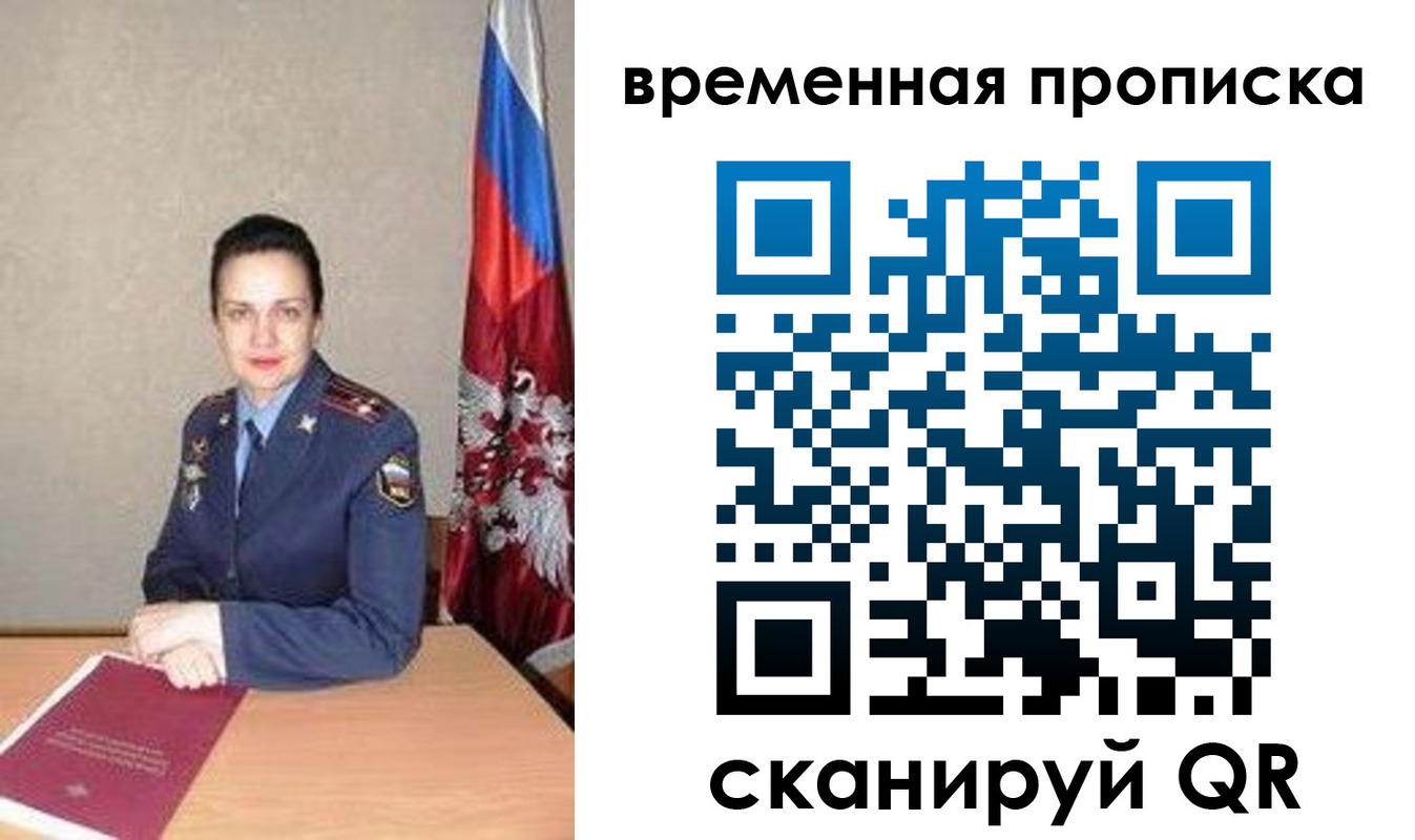 прописка поиск в Семилуках