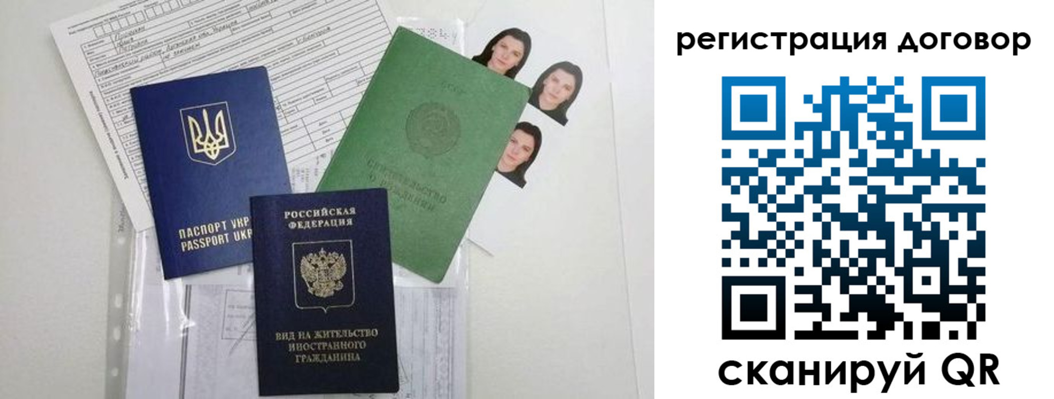 прописка от собственника в Семилуках