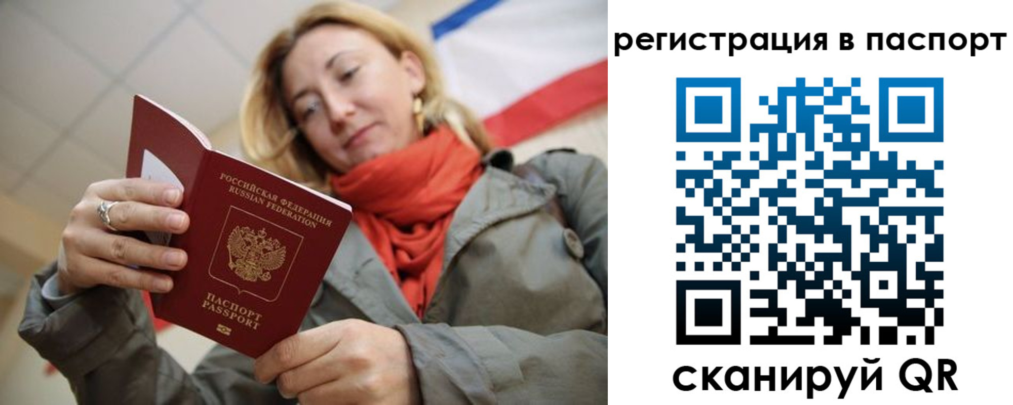 прописка иностранных граждан в Семилуках