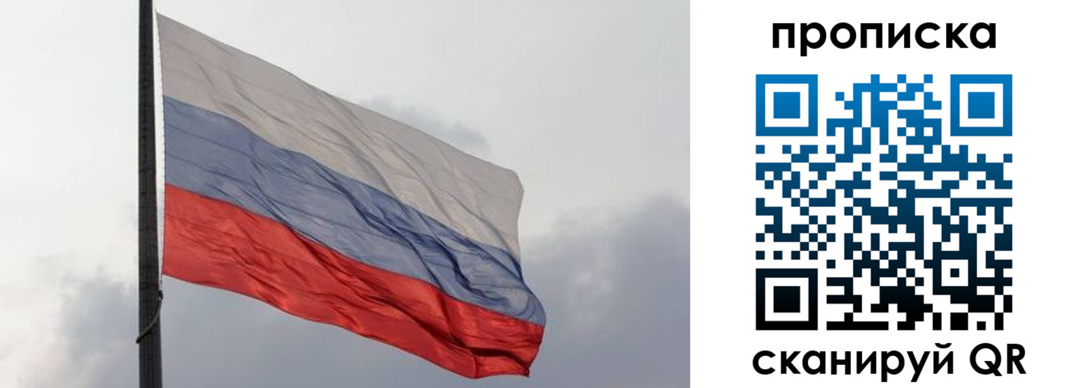 прописка в квартире в Семилуках