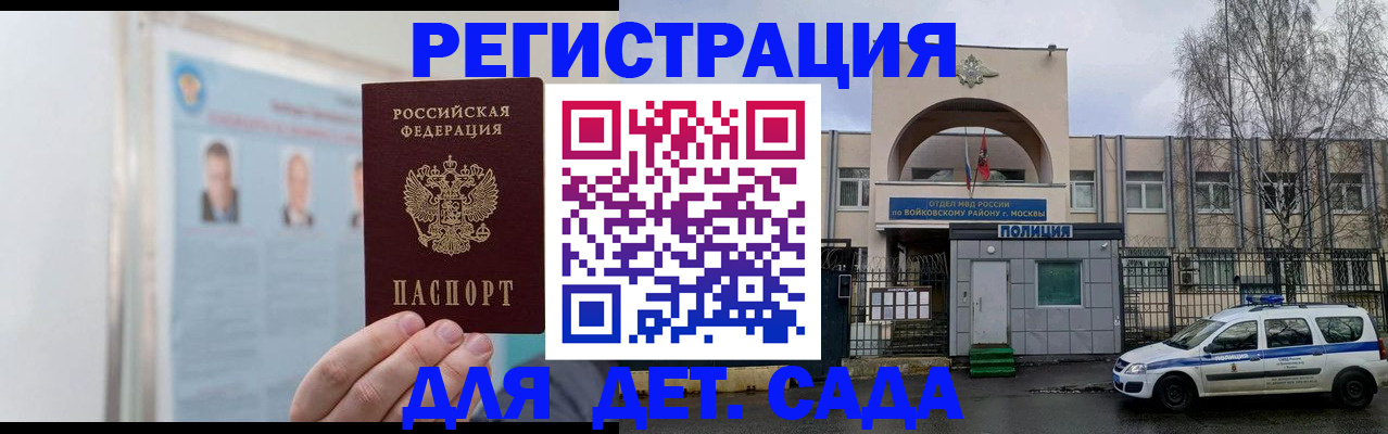 временная регистрация недорого в Семилуках